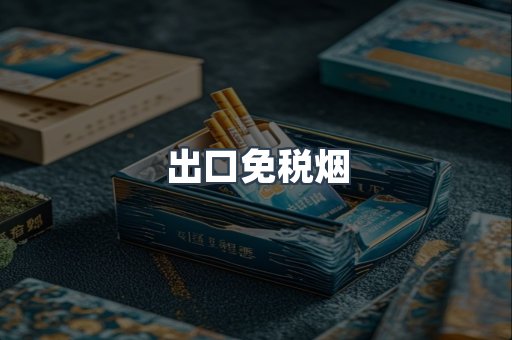 越南香烟系列
